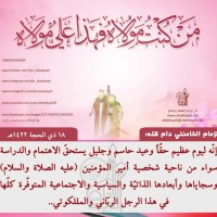 مناسبات دينية 